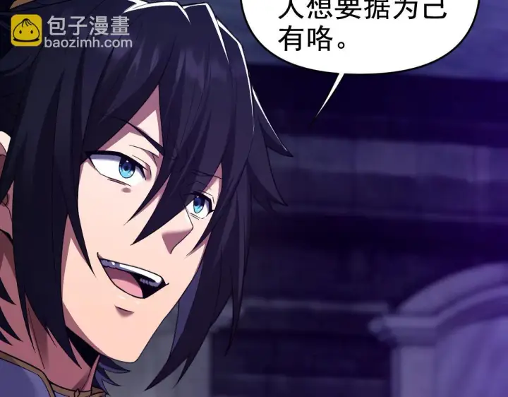 《开局震惊女帝老婆，我无敌了》第30话 天尊陵墓一秒升级，大帝竟是小萝莉！图28