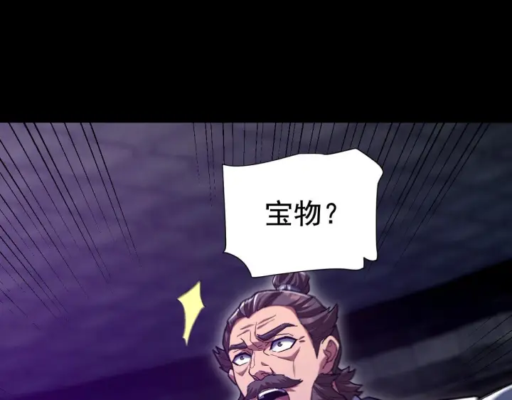 《开局震惊女帝老婆，我无敌了》第30话 天尊陵墓一秒升级，大帝竟是小萝莉！图31