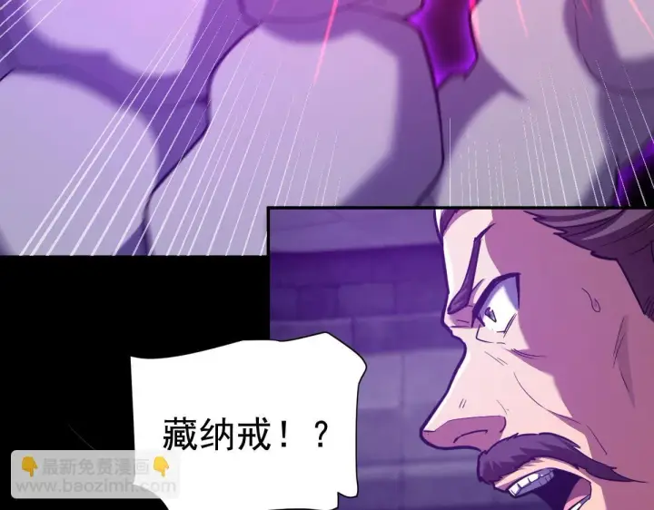 《开局震惊女帝老婆，我无敌了》第30话 天尊陵墓一秒升级，大帝竟是小萝莉！图36