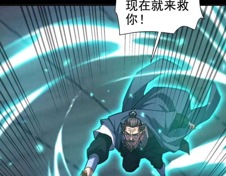 《开局震惊女帝老婆，我无敌了》第30话 天尊陵墓一秒升级，大帝竟是小萝莉！图43