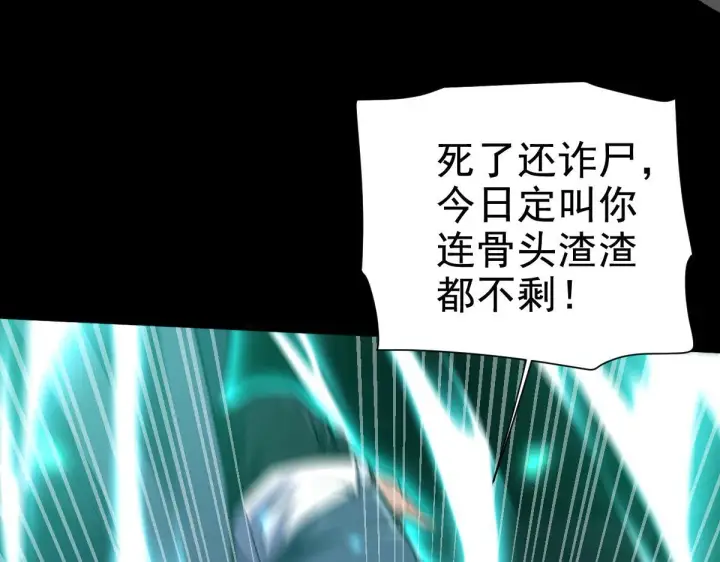 《开局震惊女帝老婆，我无敌了》第30话 天尊陵墓一秒升级，大帝竟是小萝莉！图47