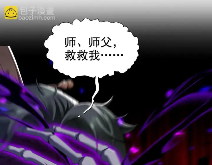 《开局震惊女帝老婆，我无敌了》第30话 天尊陵墓一秒升级，大帝竟是小萝莉！图5