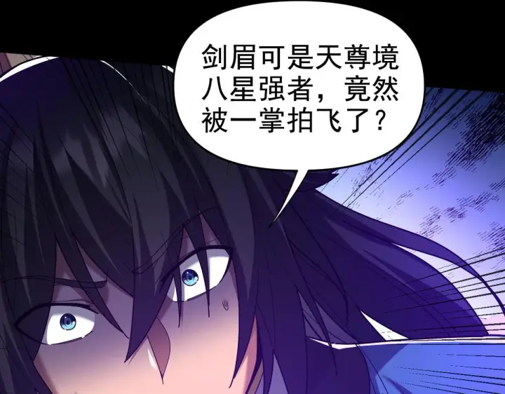 《开局震惊女帝老婆，我无敌了》第30话 天尊陵墓一秒升级，大帝竟是小萝莉！图69