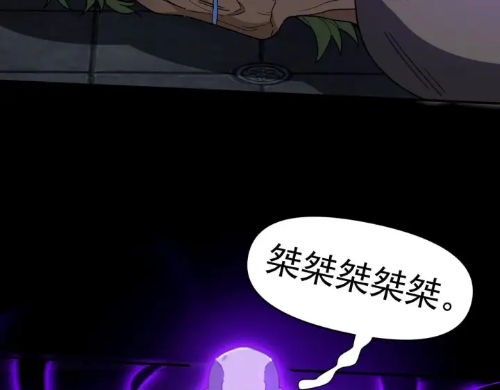 《开局震惊女帝老婆，我无敌了》第30话 天尊陵墓一秒升级，大帝竟是小萝莉！图73