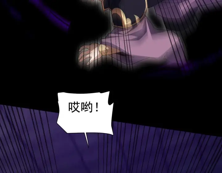 《开局震惊女帝老婆，我无敌了》第30话 天尊陵墓一秒升级，大帝竟是小萝莉！图80