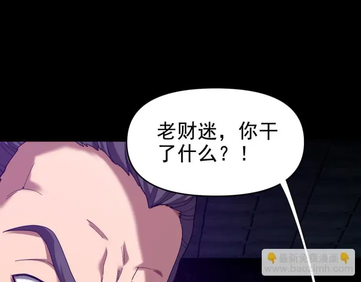 《开局震惊女帝老婆，我无敌了》第30话 天尊陵墓一秒升级，大帝竟是小萝莉！图87