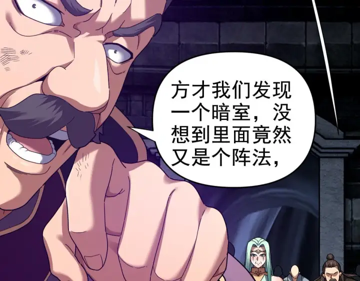 《开局震惊女帝老婆，我无敌了》第30话 天尊陵墓一秒升级，大帝竟是小萝莉！图88