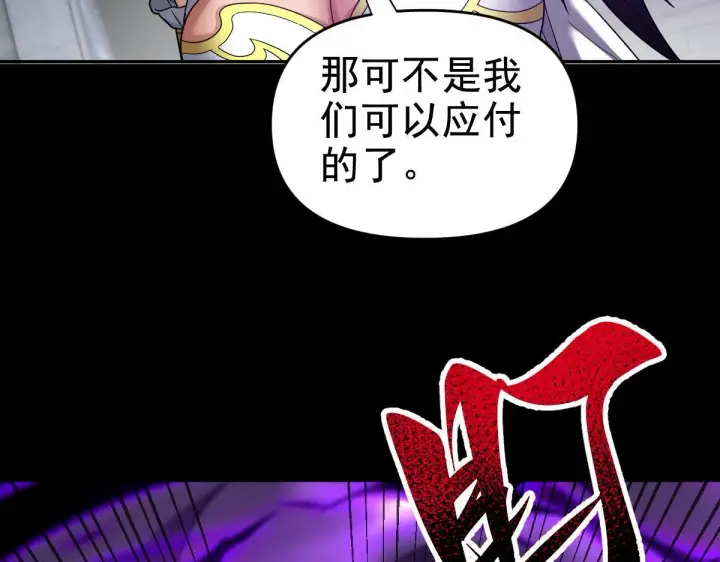 《开局震惊女帝老婆，我无敌了》第30话 天尊陵墓一秒升级，大帝竟是小萝莉！图95