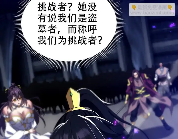 《开局震惊女帝老婆，我无敌了》第31话 喜怒无常小萝莉，妄想替祖师改善凡体？图10
