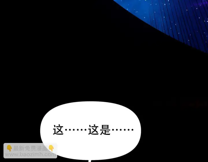 《开局震惊女帝老婆，我无敌了》第31话 喜怒无常小萝莉，妄想替祖师改善凡体？图102