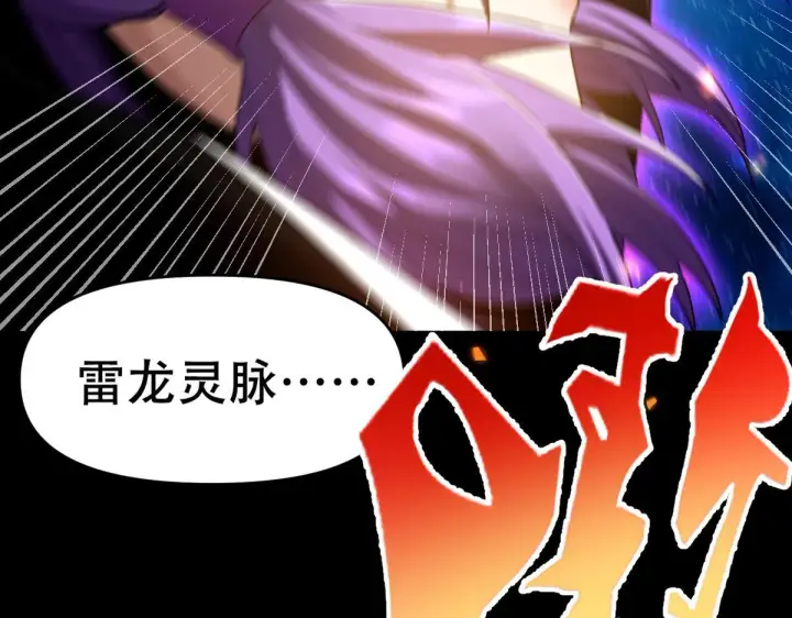 《开局震惊女帝老婆，我无敌了》第31话 喜怒无常小萝莉，妄想替祖师改善凡体？图104