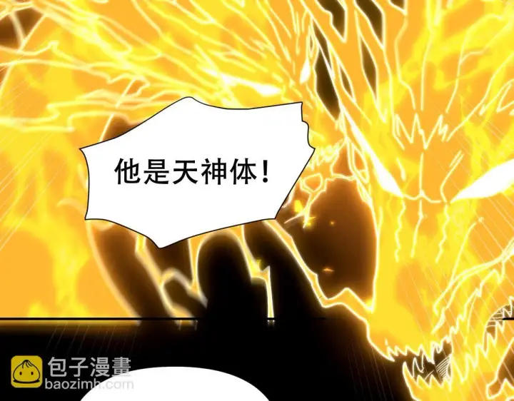 《开局震惊女帝老婆，我无敌了》第31话 喜怒无常小萝莉，妄想替祖师改善凡体？图107