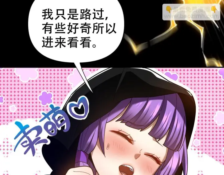 《开局震惊女帝老婆，我无敌了》第31话 喜怒无常小萝莉，妄想替祖师改善凡体？图108