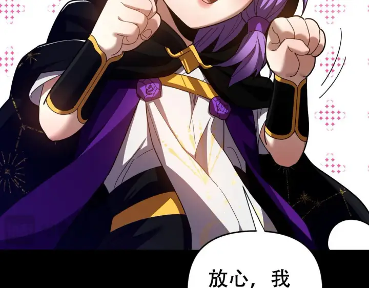 《开局震惊女帝老婆，我无敌了》第31话 喜怒无常小萝莉，妄想替祖师改善凡体？图109
