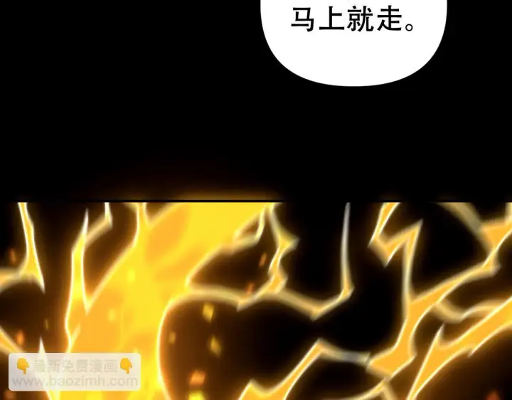 《开局震惊女帝老婆，我无敌了》第31话 喜怒无常小萝莉，妄想替祖师改善凡体？图110