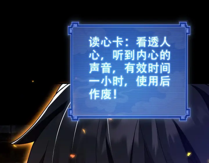 《开局震惊女帝老婆，我无敌了》第31话 喜怒无常小萝莉，妄想替祖师改善凡体？图118