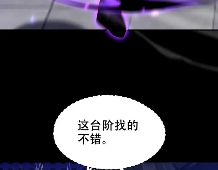 《开局震惊女帝老婆，我无敌了》第31话 喜怒无常小萝莉，妄想替祖师改善凡体？图123