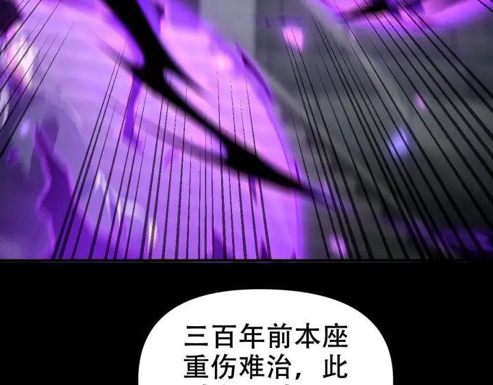 《开局震惊女帝老婆，我无敌了》第31话 喜怒无常小萝莉，妄想替祖师改善凡体？图128