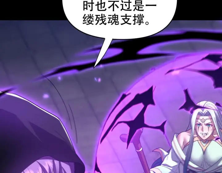 《开局震惊女帝老婆，我无敌了》第31话 喜怒无常小萝莉，妄想替祖师改善凡体？图129