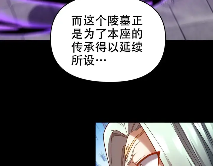 《开局震惊女帝老婆，我无敌了》第31话 喜怒无常小萝莉，妄想替祖师改善凡体？图131