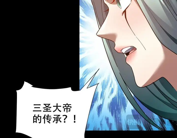 《开局震惊女帝老婆，我无敌了》第31话 喜怒无常小萝莉，妄想替祖师改善凡体？图132