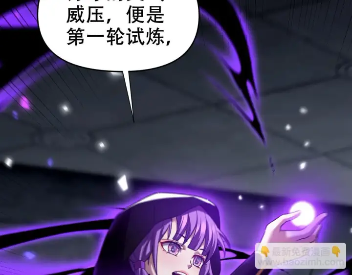 《开局震惊女帝老婆，我无敌了》第31话 喜怒无常小萝莉，妄想替祖师改善凡体？图136