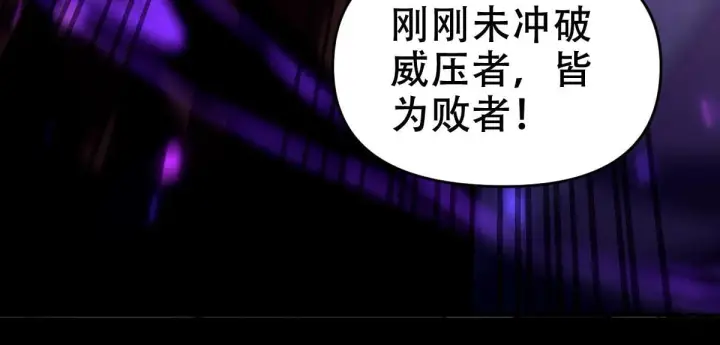 《开局震惊女帝老婆，我无敌了》第31话 喜怒无常小萝莉，妄想替祖师改善凡体？图139