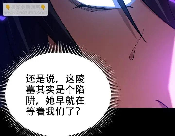 《开局震惊女帝老婆，我无敌了》第31话 喜怒无常小萝莉，妄想替祖师改善凡体？图14