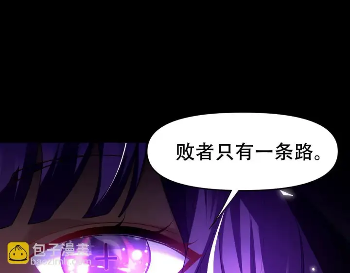 《开局震惊女帝老婆，我无敌了》第31话 喜怒无常小萝莉，妄想替祖师改善凡体？图140