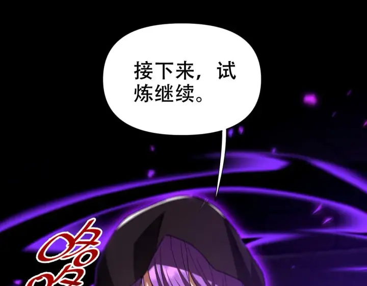 《开局震惊女帝老婆，我无敌了》第31话 喜怒无常小萝莉，妄想替祖师改善凡体？图151