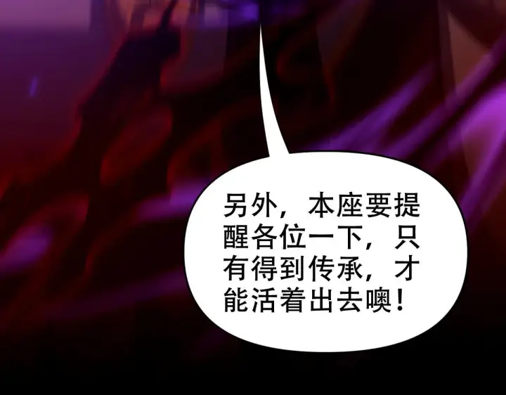 《开局震惊女帝老婆，我无敌了》第31话 喜怒无常小萝莉，妄想替祖师改善凡体？图154