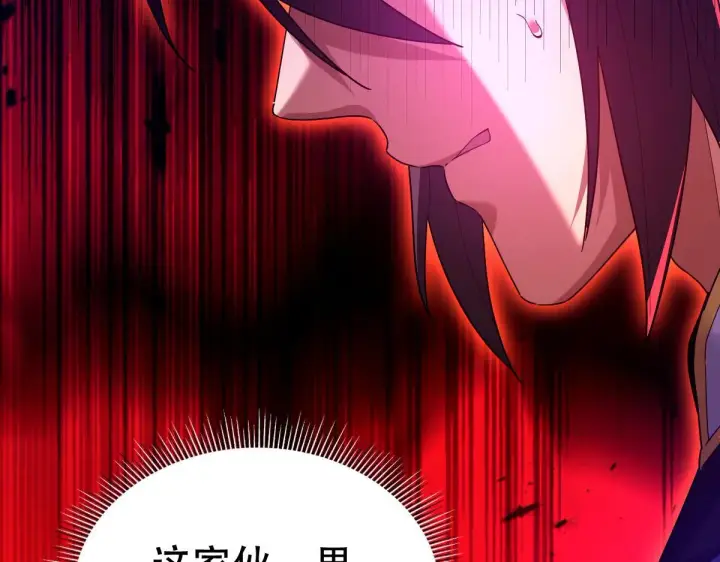 《开局震惊女帝老婆，我无敌了》第31话 喜怒无常小萝莉，妄想替祖师改善凡体？图156