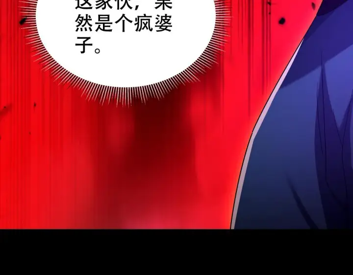《开局震惊女帝老婆，我无敌了》第31话 喜怒无常小萝莉，妄想替祖师改善凡体？图157