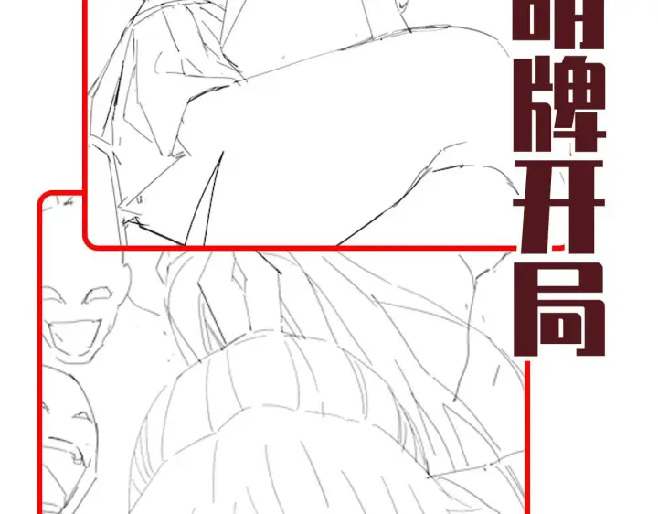 《开局震惊女帝老婆，我无敌了》第31话 喜怒无常小萝莉，妄想替祖师改善凡体？图162