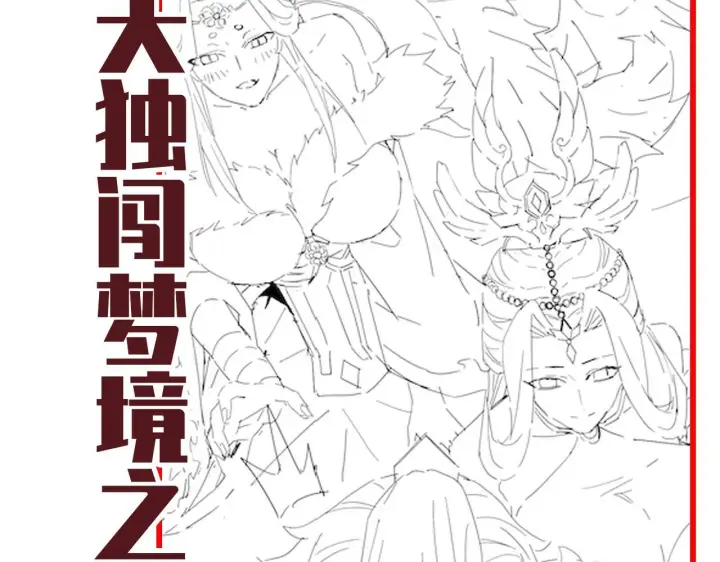 《开局震惊女帝老婆，我无敌了》第31话 喜怒无常小萝莉，妄想替祖师改善凡体？图164
