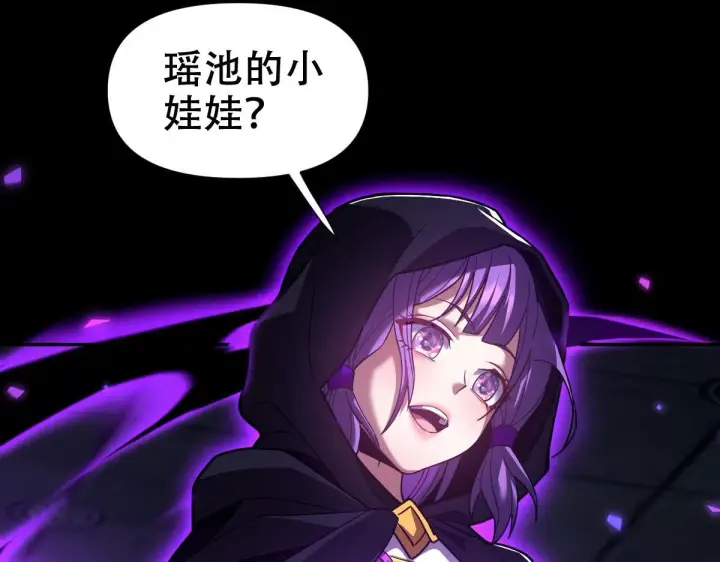 《开局震惊女帝老婆，我无敌了》第31话 喜怒无常小萝莉，妄想替祖师改善凡体？图19