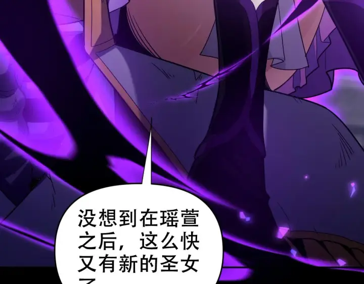 《开局震惊女帝老婆，我无敌了》第31话 喜怒无常小萝莉，妄想替祖师改善凡体？图21