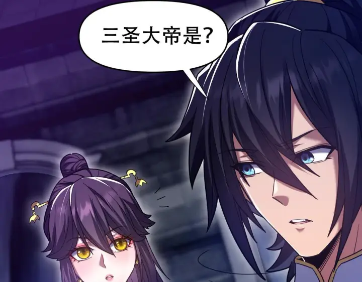 《开局震惊女帝老婆，我无敌了》第31话 喜怒无常小萝莉，妄想替祖师改善凡体？图26