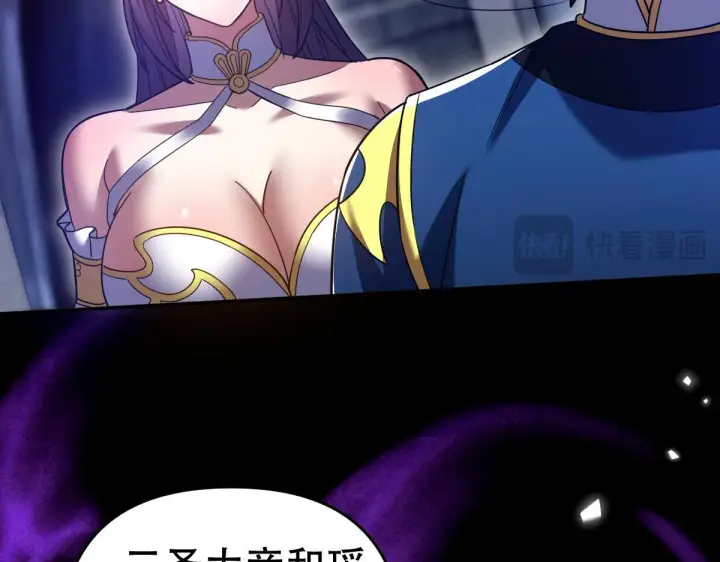 《开局震惊女帝老婆，我无敌了》第31话 喜怒无常小萝莉，妄想替祖师改善凡体？图27