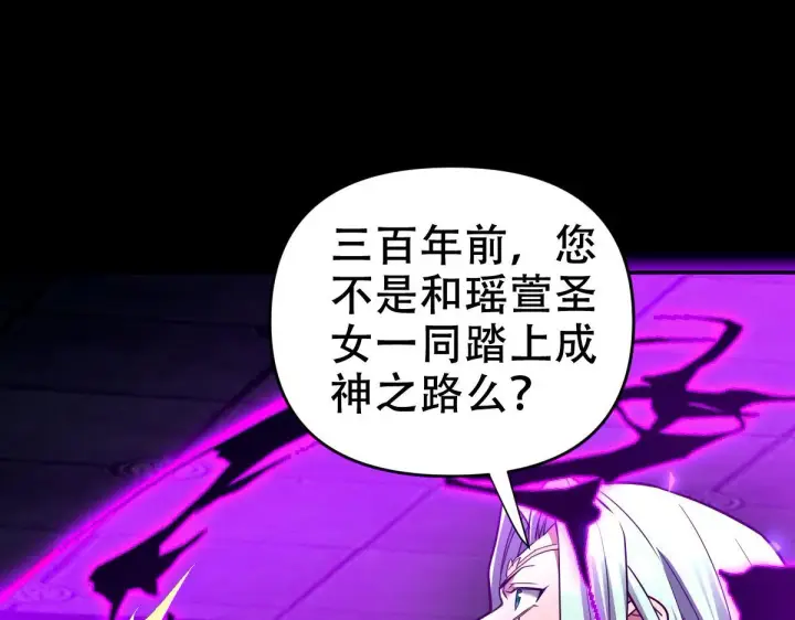 《开局震惊女帝老婆，我无敌了》第31话 喜怒无常小萝莉，妄想替祖师改善凡体？图32