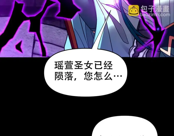 《开局震惊女帝老婆，我无敌了》第31话 喜怒无常小萝莉，妄想替祖师改善凡体？图34