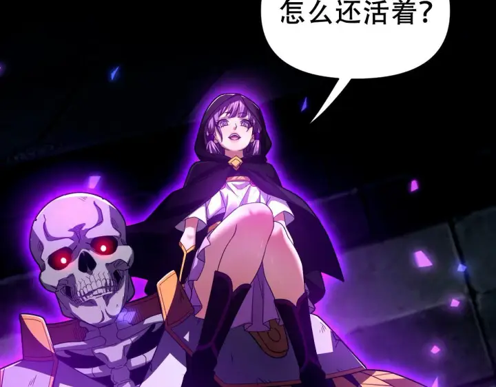 《开局震惊女帝老婆，我无敌了》第31话 喜怒无常小萝莉，妄想替祖师改善凡体？图35