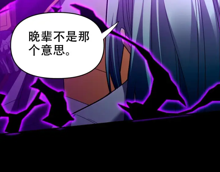 《开局震惊女帝老婆，我无敌了》第31话 喜怒无常小萝莉，妄想替祖师改善凡体？图37