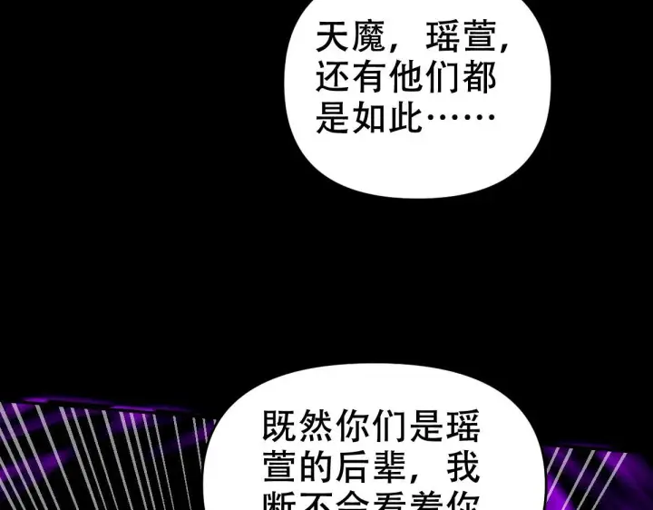 《开局震惊女帝老婆，我无敌了》第31话 喜怒无常小萝莉，妄想替祖师改善凡体？图41
