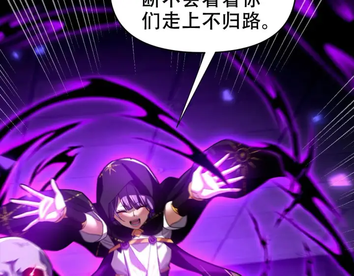 《开局震惊女帝老婆，我无敌了》第31话 喜怒无常小萝莉，妄想替祖师改善凡体？图42
