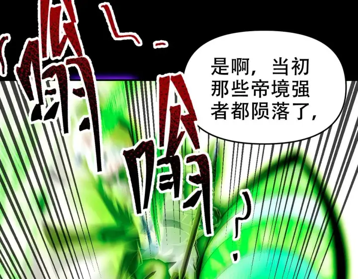 《开局震惊女帝老婆，我无敌了》第31话 喜怒无常小萝莉，妄想替祖师改善凡体？图45