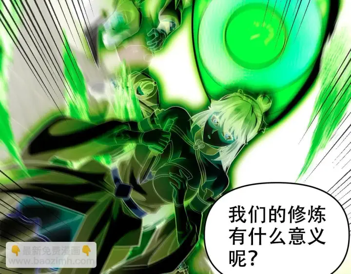 《开局震惊女帝老婆，我无敌了》第31话 喜怒无常小萝莉，妄想替祖师改善凡体？图46