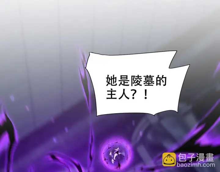 《开局震惊女帝老婆，我无敌了》第31话 喜怒无常小萝莉，妄想替祖师改善凡体？图5