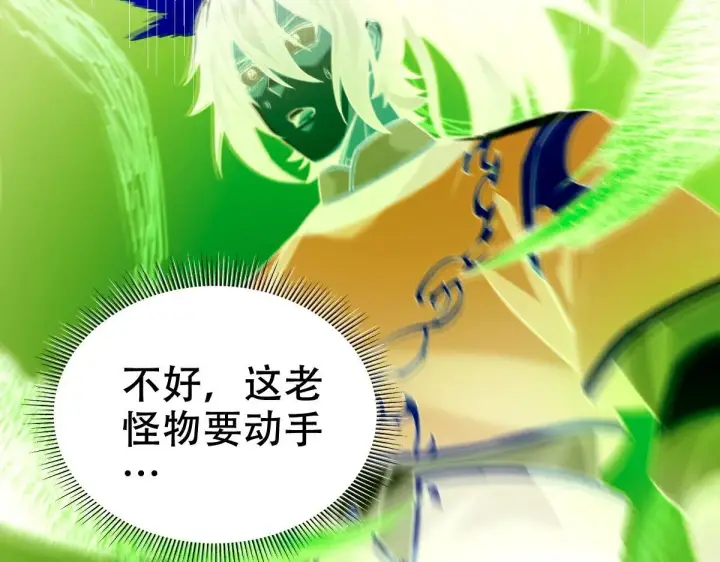 《开局震惊女帝老婆，我无敌了》第31话 喜怒无常小萝莉，妄想替祖师改善凡体？图51