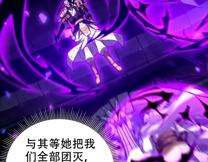《开局震惊女帝老婆，我无敌了》第31话 喜怒无常小萝莉，妄想替祖师改善凡体？图54